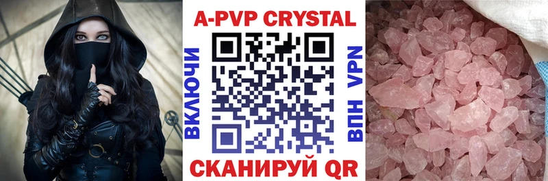 Купить  Макушино  A-PVP крисы CK 