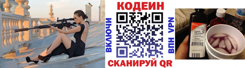 Купить  Макушино  Кодеин Purple Drank 