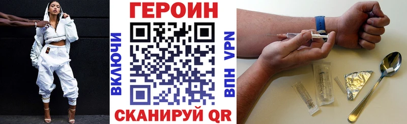 Купить закладки  Макушино  Героин Heroin 