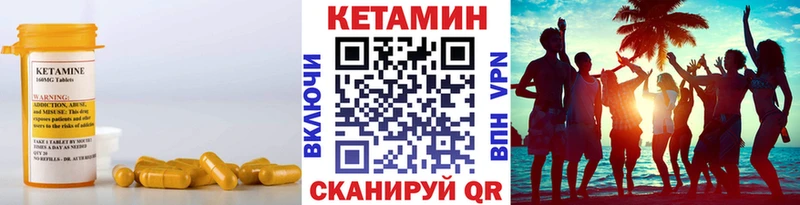 Купить закладки Макушино Кетамин ketamine
