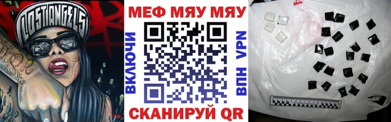 Купить где  Макушино  Меф VHQ 